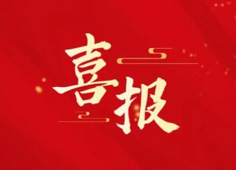 湖南水務國內外市場傳來喜報！